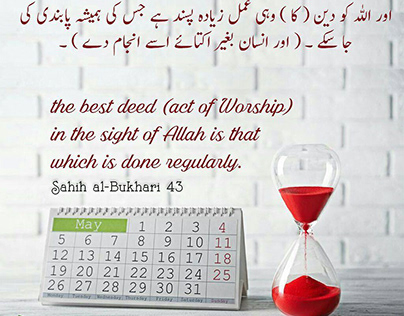 tasbih azkar wazifa - Quran o Hadees by Islamic Sayings