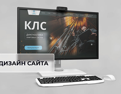Дизайн сайта / Web design