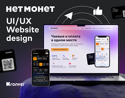 UI/UX Design | Нетмонет