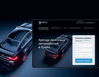UX/UI Design Luxury car rental in Kyiv. Landing page