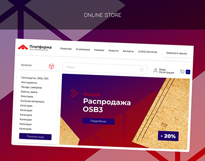Online store design