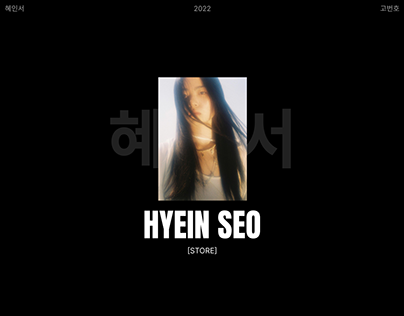 Hyein Seo - website redesign 2022