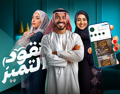 Saudi ads (corner)
