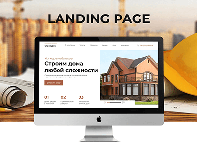 Landing page Для строительной компании