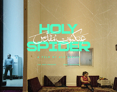Ali Abbasi’s ‘Holy Spider’