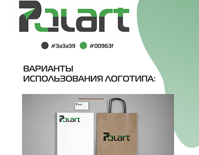Сreation of a logo for an eco-friendly paper company.