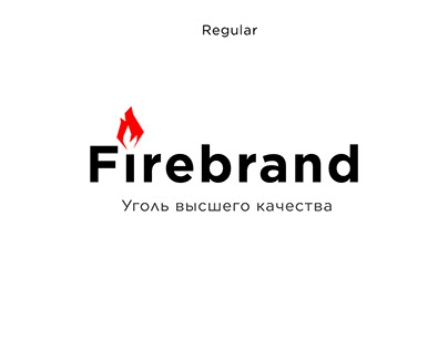Firebrand - фирма по производству угля