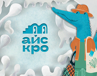 IceCro | АйсКро | Packaging and Character design