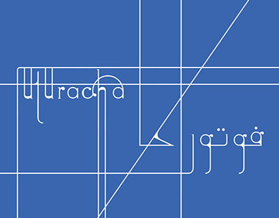 Futuracha Arabized Font - Concept Project