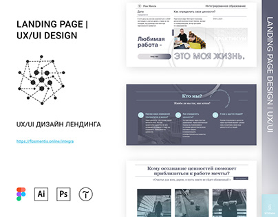 Website design | Landing page | Education