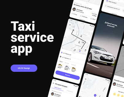 Taxi service app — UX/UI Design