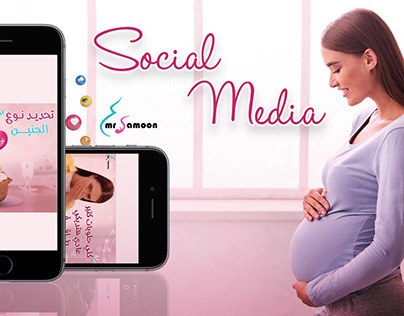 Social media Campaign | Obstetrics and gynecology