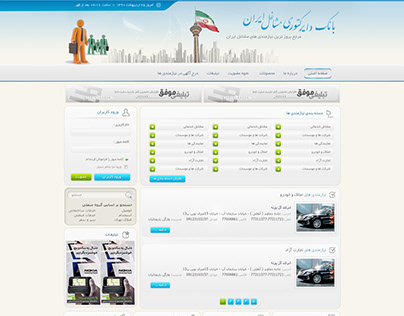 Web Design Page (Directory of Jobs)