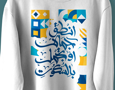 Arabic calligraphy hoodie