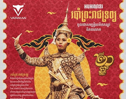 របាំ​ព្រះ​រាជ​ទ្រព្យ​ - Royal ballet of Cambodia 2023