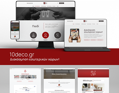 Website Design - 10deco.gr