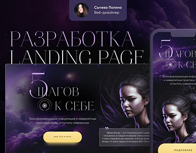Landing page by astrology