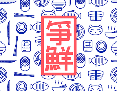 Sushi Express Taiwan – Logo