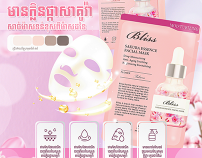bliss 24k pink clay mask and mask