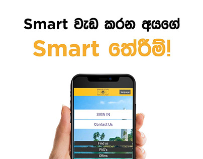 BOC - Smart App awareness digital campaign