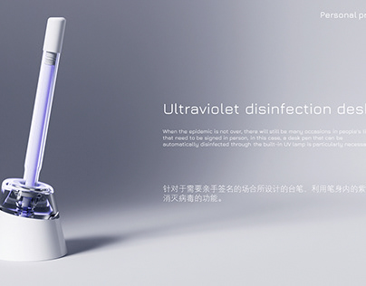 Ultraviolet disinfection desk pen