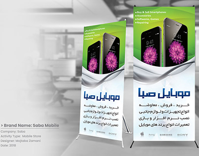 Cellphone Services Roll-Up Design