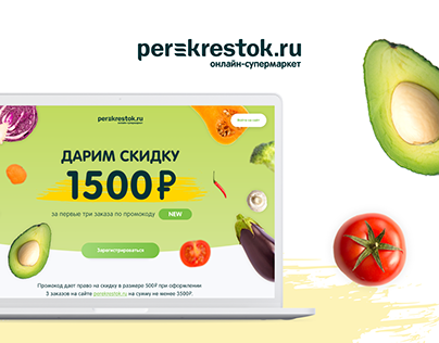 Landing page for Perekrestok