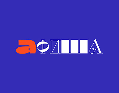 Typography logo for media Afisha