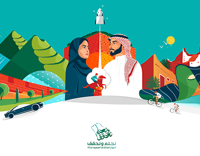 Saudi National Day Animation