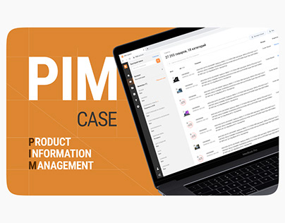 Case PIM/CMS system interface