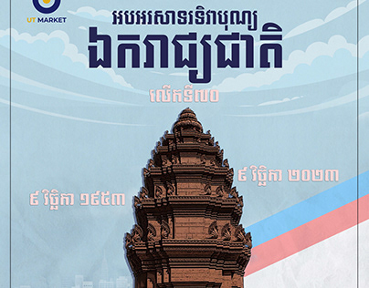 9 November Cambodia