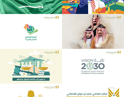 موشن جرافيك - اليوم الوطني السعودي - محمد القحطاني