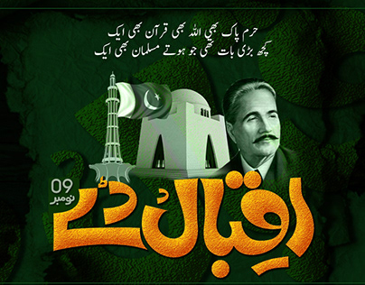 Poster for Iqbal