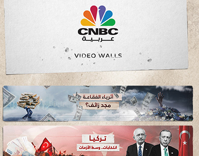 CNBC Arabia Underlight Video Walls .1
