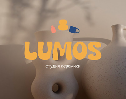 Lumos -студия керамики | фирменный стиль|brand identity