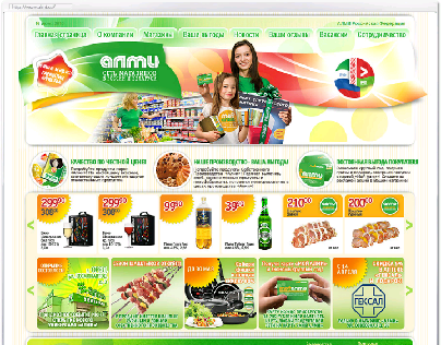 Сайт для сети супермаркетов "Алми"