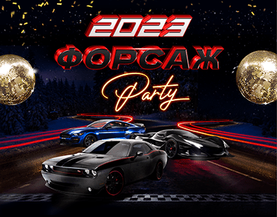 "The Fast and the Furious" New Year Party Design