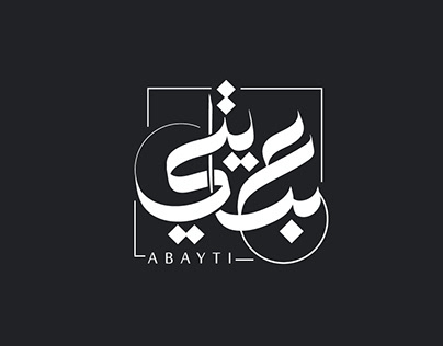 Nice Arabic Logo