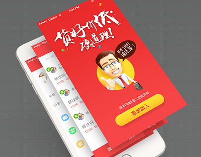 XiBen Trade Manage APP UI (iOS)