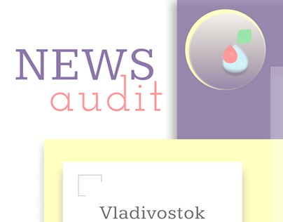 News audit Росия Владивосток маяк