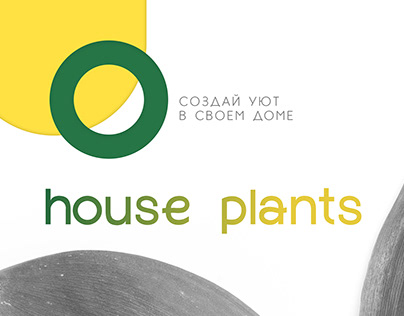 House plants - landing page