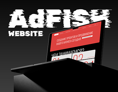 Digital agency AdFISH - website