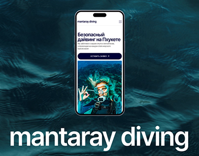 Mantaray diving | Сайт для безопасного дайвинга