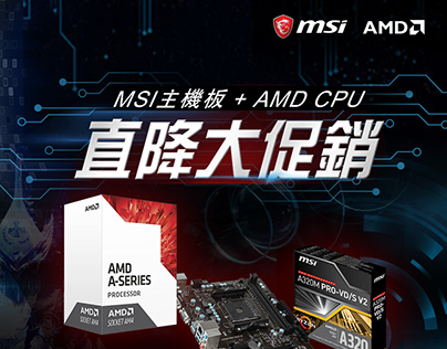 MSI&AMD-EDM