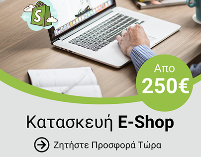 E-Shop from 250€