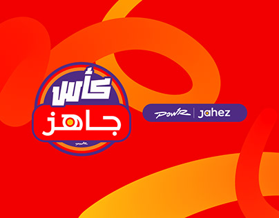 Jahez Cup Branding - POWR (Esports)