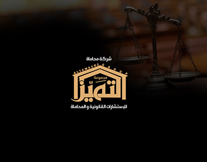 Al tamayoz Law Firm