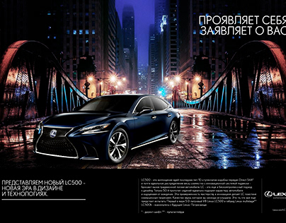 Реклама Lexus