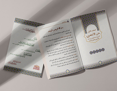 islamic book (cover and layout)