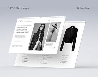 Online store | дизайн интернет-магазина одежды